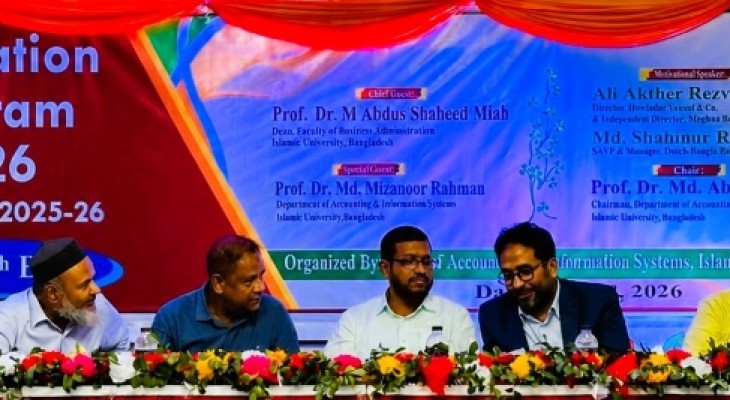 ইবির হিসাববিজ্ঞান ও তথ্য পদ্ধতি বিভাগের নবীন বরণ
